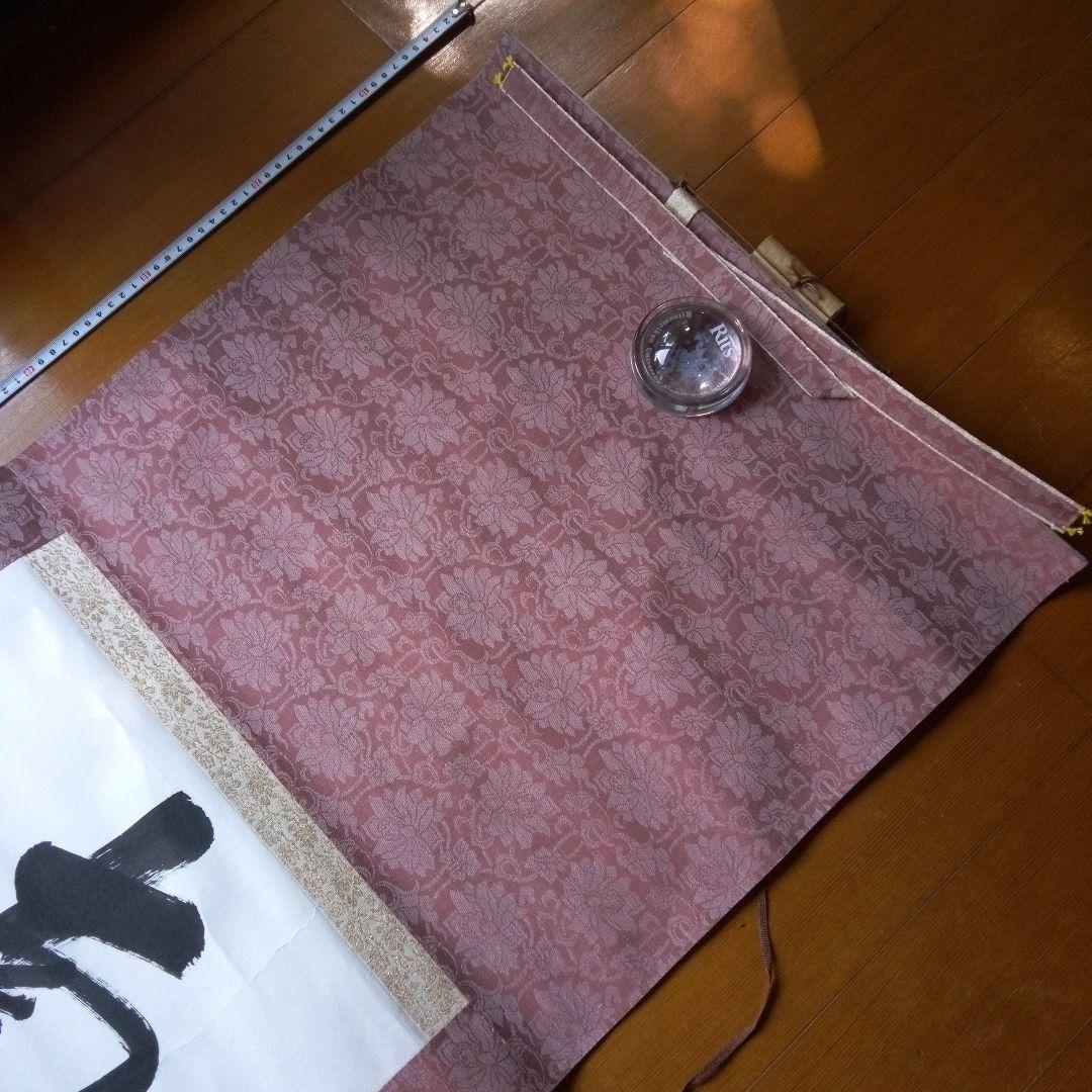 南無阿弥陀佛　南無阿弥陀仏　（なもあみだぶつ・なむあみだぶつ） 掛軸（かけじく）