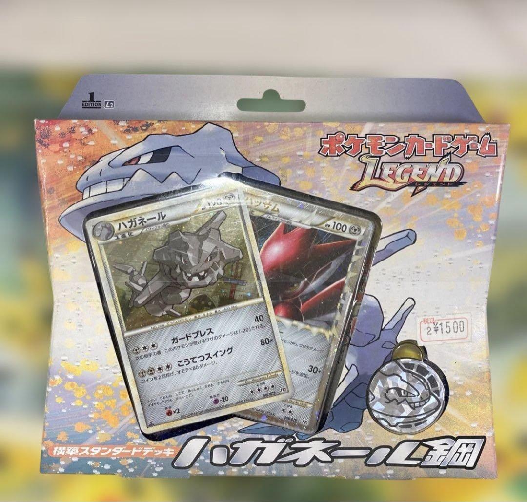 柴*様 ハガネール　鋼　構築済み　未開封　ポケモンカード