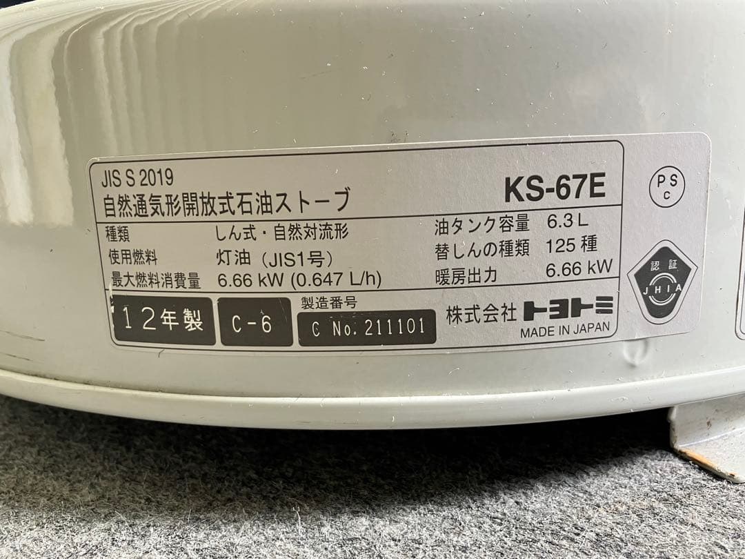 TOYOTOMI トヨトミ 石油ストーブ KS-67H White Clean