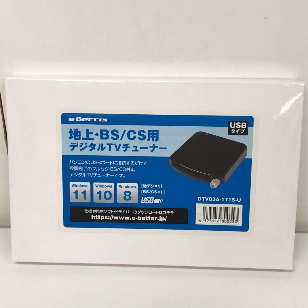 g432-31 DTV03A-1T1S-U 地デジ BS CS TVチューナー