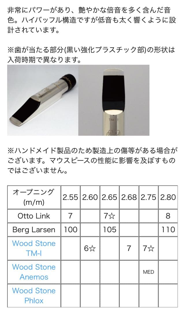 DOCセオワニリフェイス Wood Stone TM-1 7⭐︎
