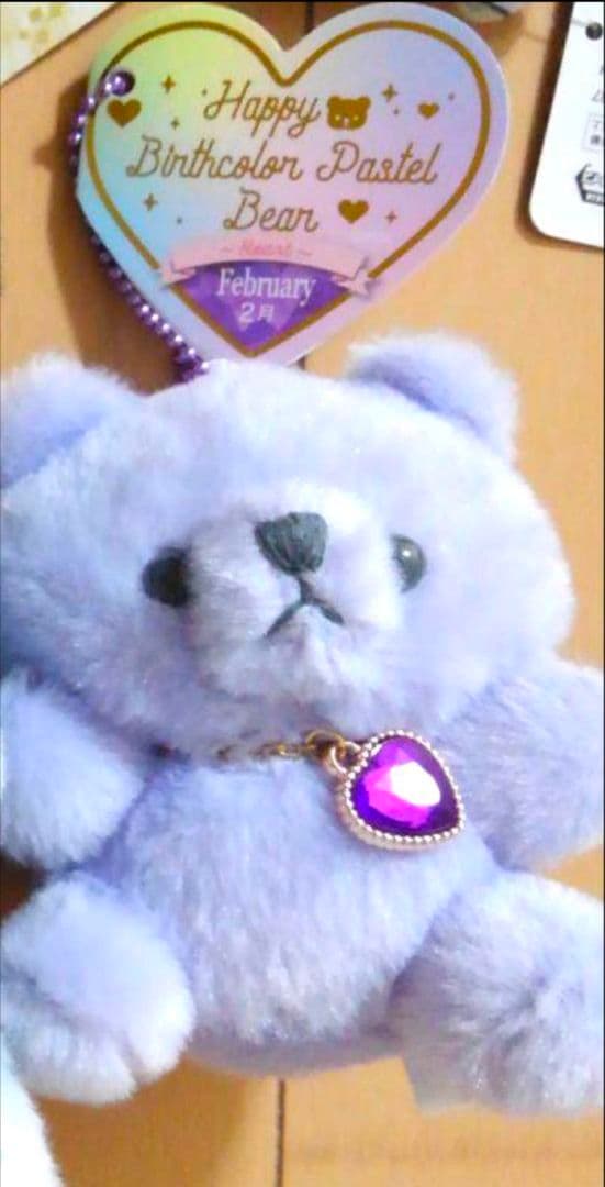ハッピーバースカラー　パステル　ベア　2月　ハート　ぬいぐるみ　マスコット　③