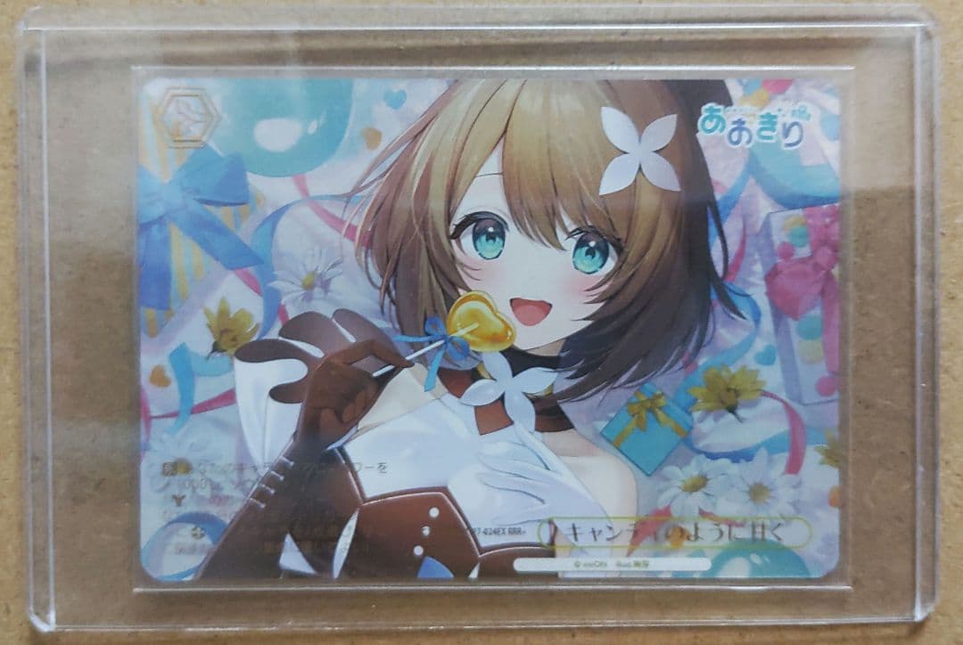 あおぎり高校 栗駒こまる RRR+ ヴァイスシュヴァルツ　キャンディのように甘く