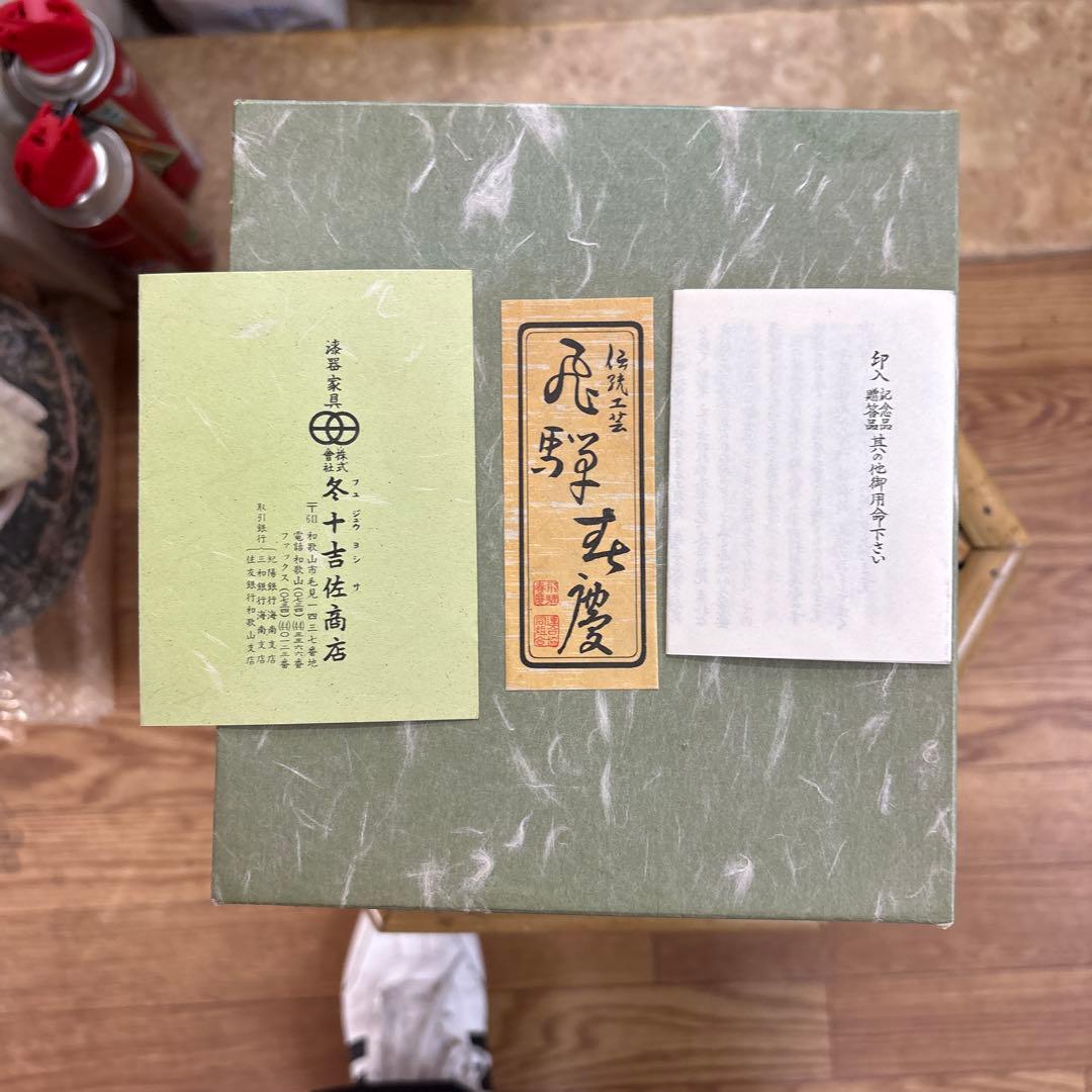 未使用　美品　伝統工芸 飛騨春慶塗 手提げ三段重 箱付き 天然木 漆器 お重