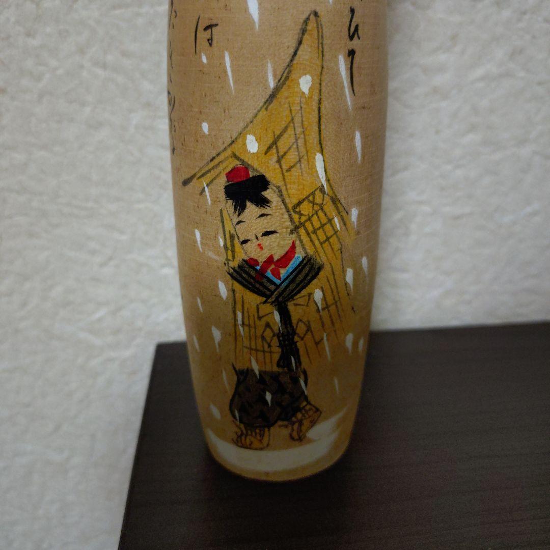 こけし　白峯