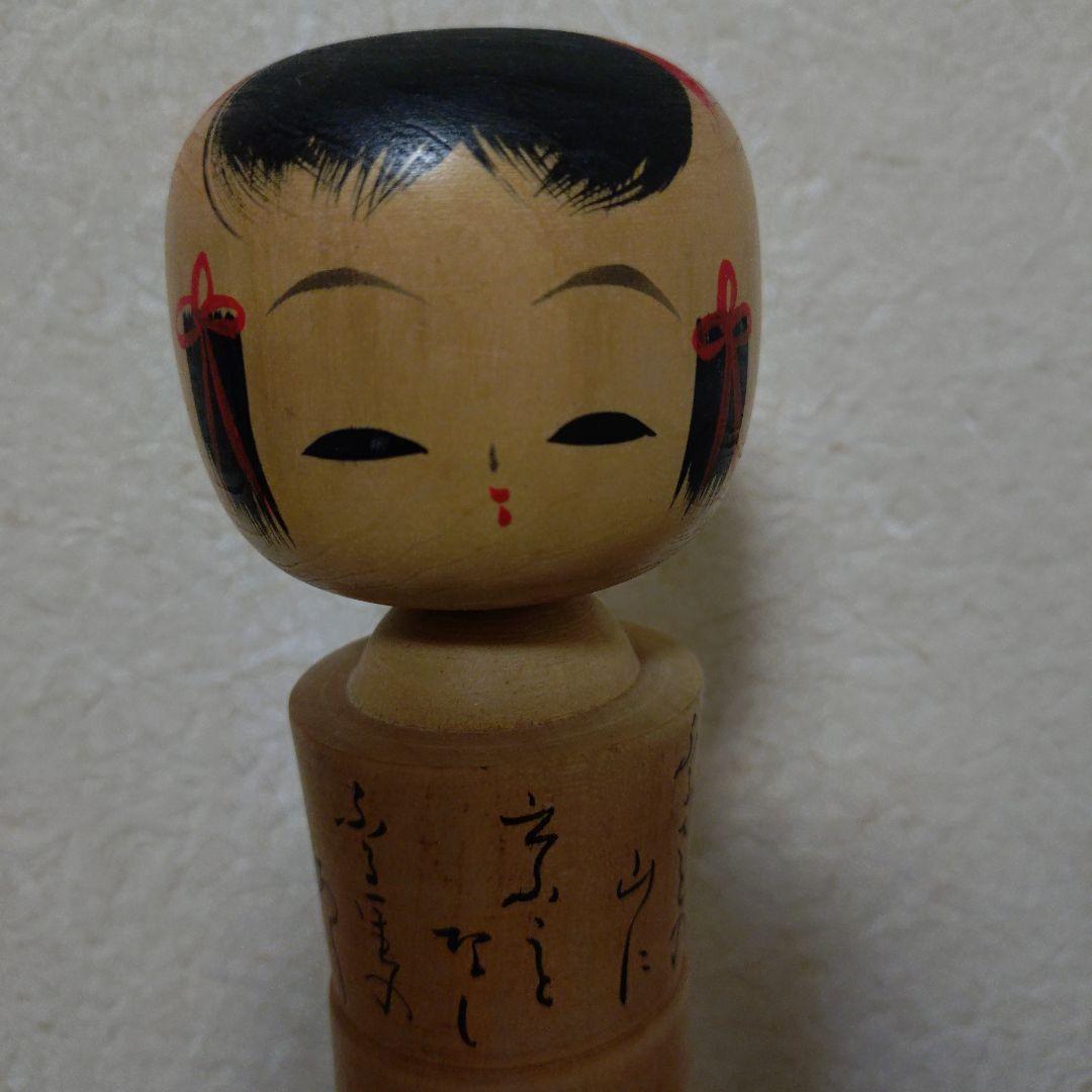 こけし　白峯