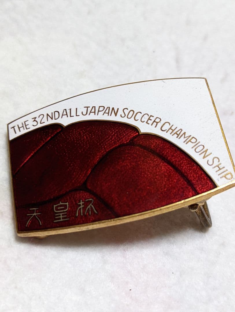 サッカー第32回(1952年)天皇杯記念品