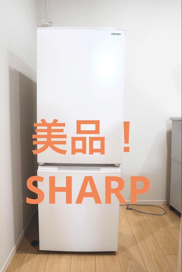 美品！シャープ　SHARP SJ-D18K 冷蔵庫