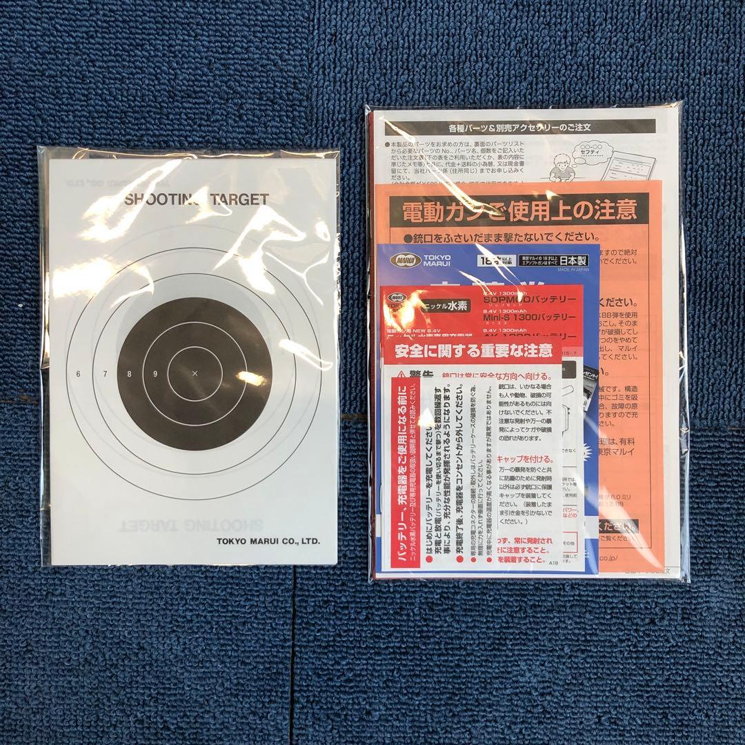 【美品】　東京マルイ MP5 A5 次世代電動ガン トイガン