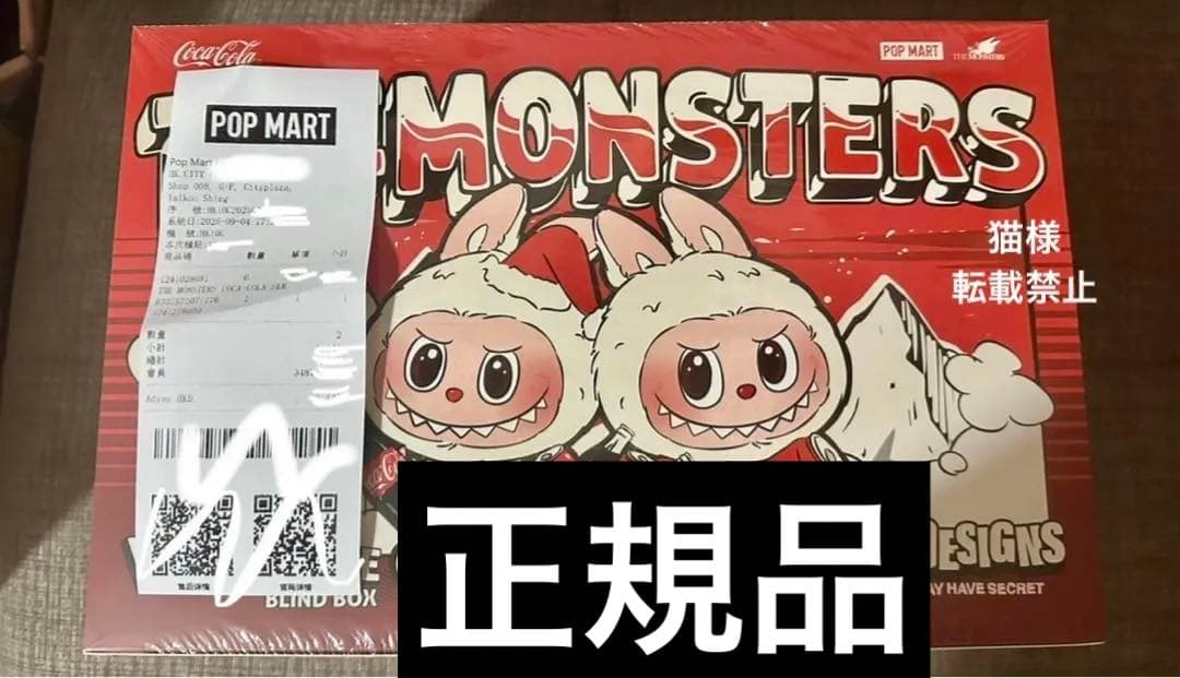 本日発送❣️POP MART Labubu コカコーラ シリーズ ぬいぐるアソート