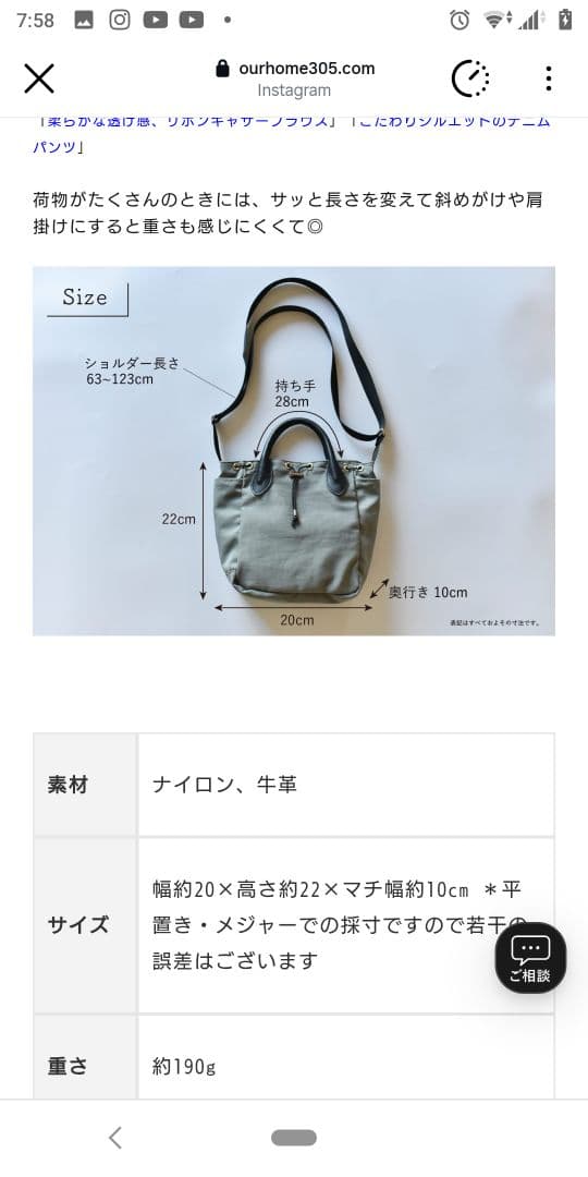 OUR☆パンダショルダーバッグ