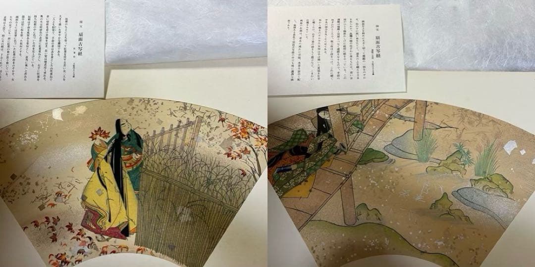 下絵復刻 国宝扇面古写経 平安朝風俗画集成　全１６枚
