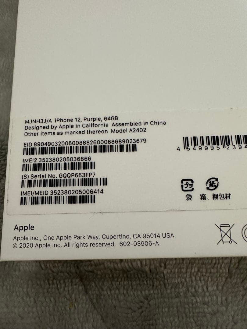Apple iPhone 12 64GB パープル
