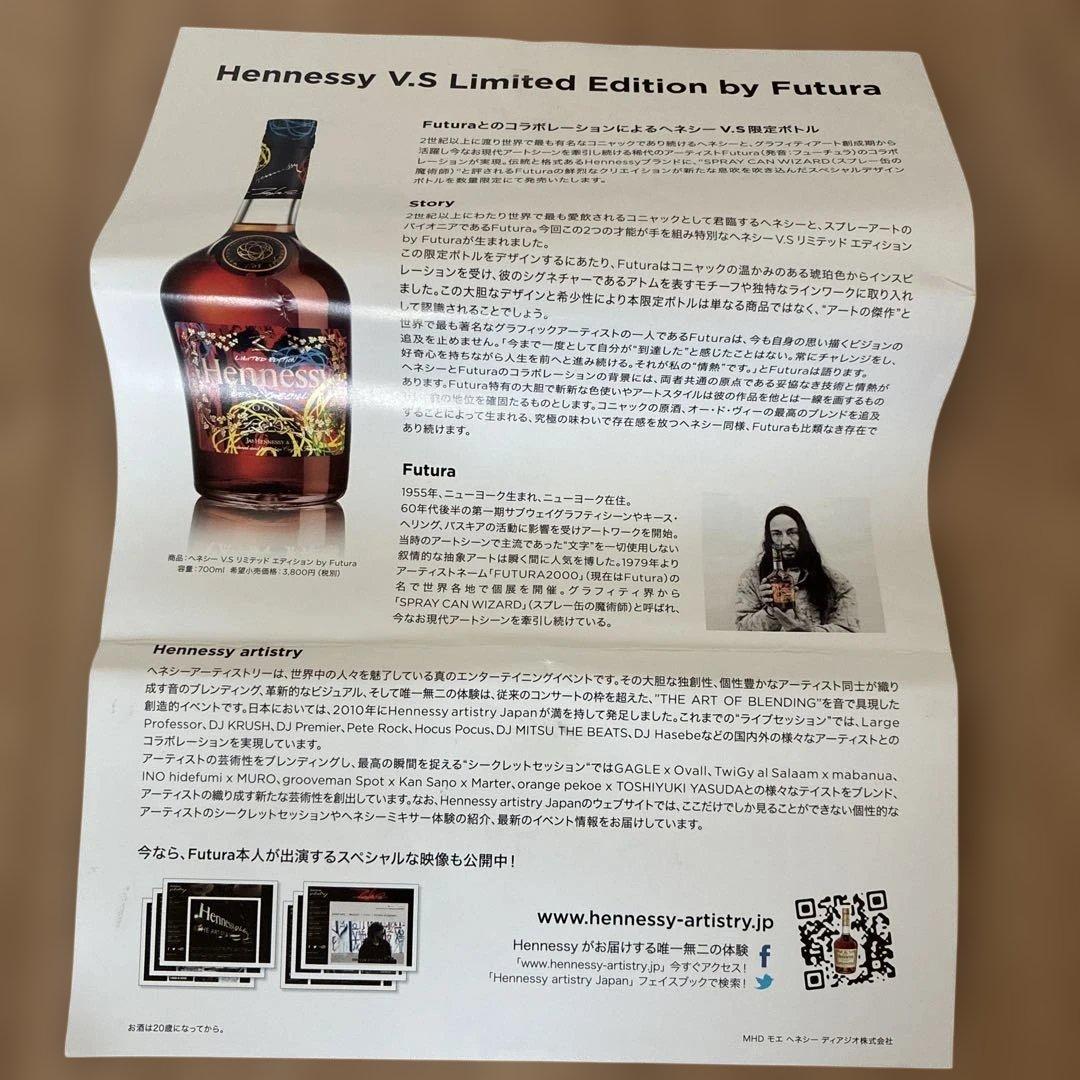 ヘネシー V.S リミテッド エディション by Futura 容量：700ml
