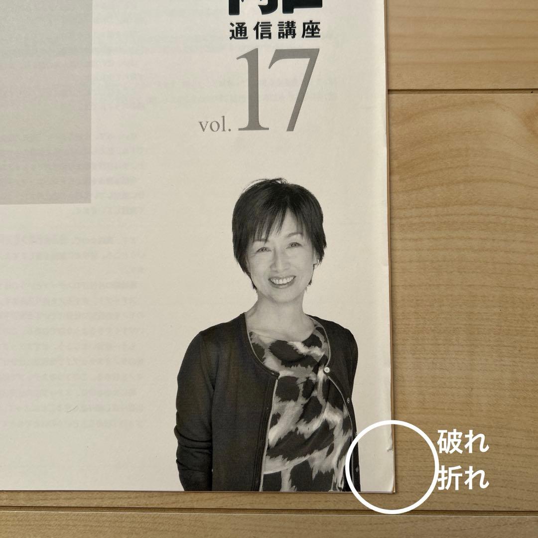 断捨離通信講座 やましたひでこ テキストとワークシート全24冊