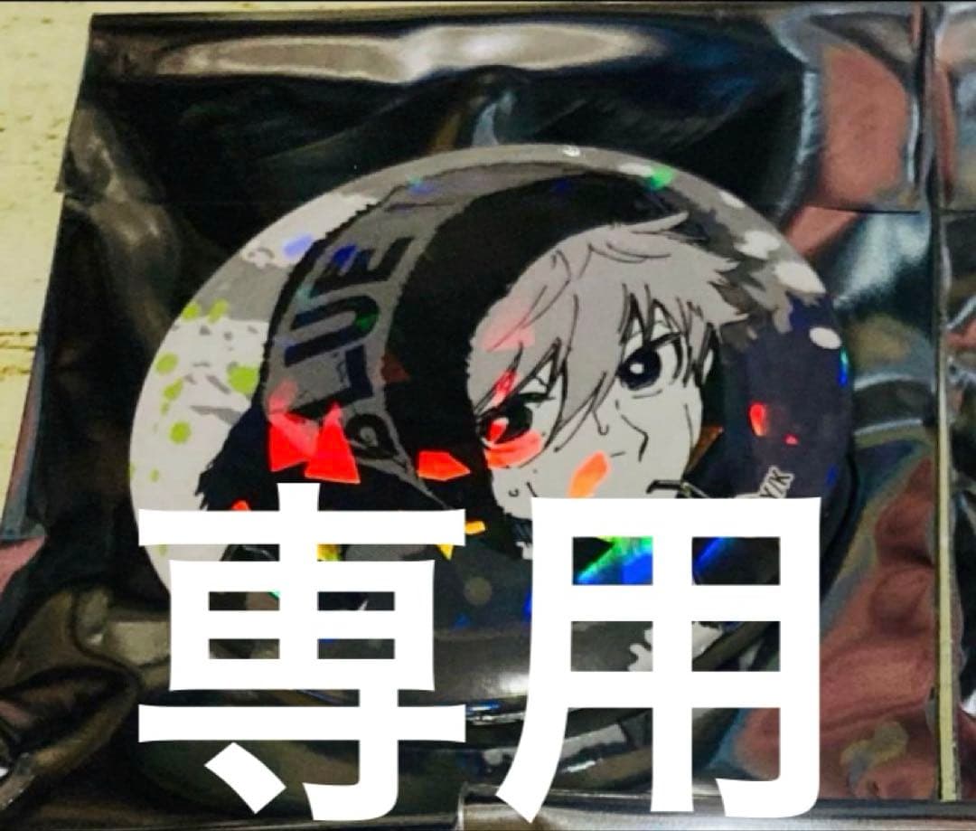 専用　12点