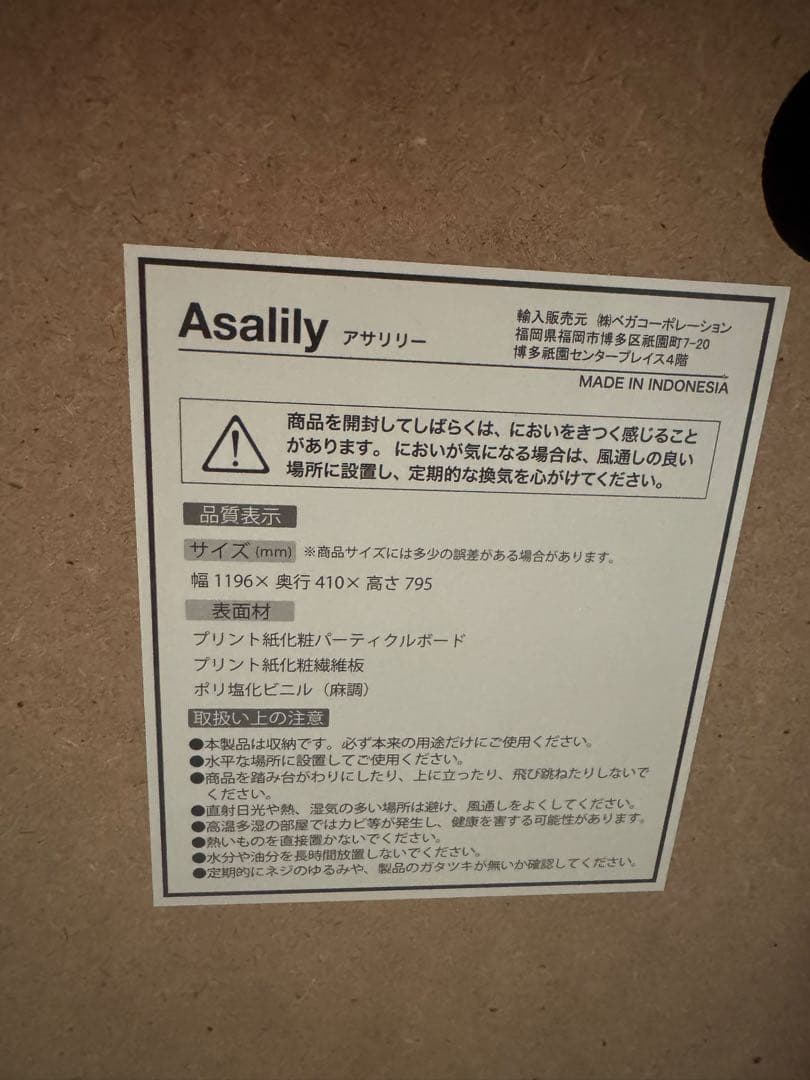 LOWYA キャビネット サイドボード リビング収納 麻調 ナチュラル 幅120