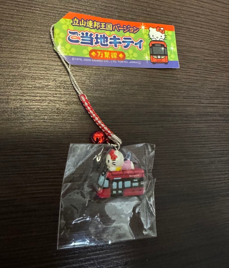 ご当地キティ 高岡限定 立山連邦王国バージョン 根付け ストラップ 7個セット