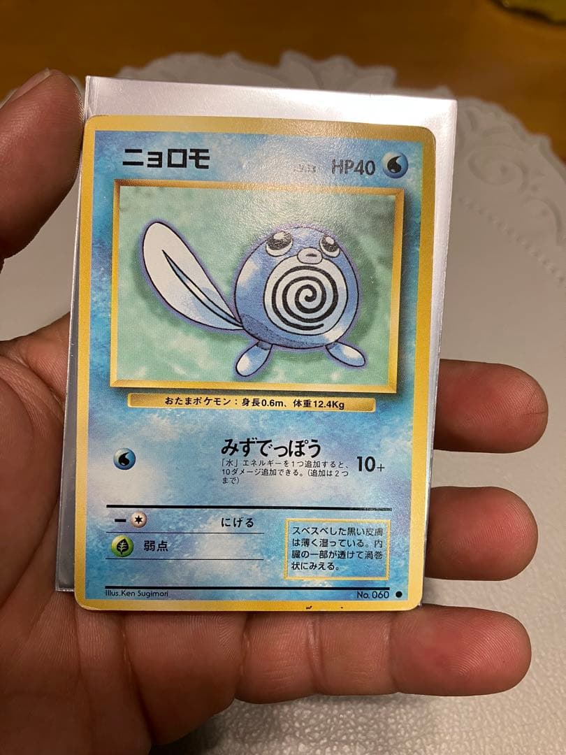 ポケモンカード 旧裏 ロケット団 ゲットカード フリーザー入り まとめ売り