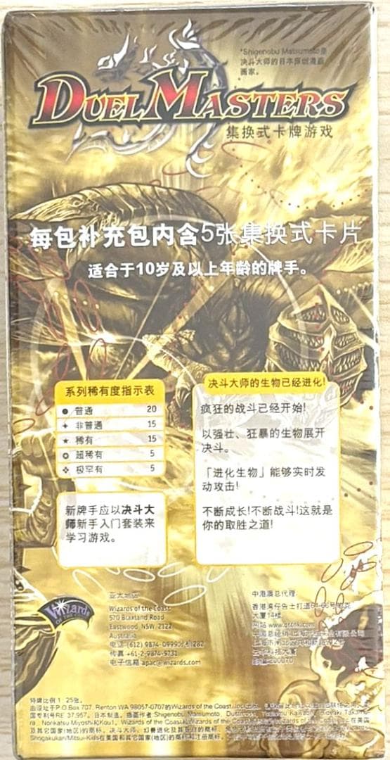 デュエマ DM-02 box 24パック入り 中国語版 未開封 1BOX