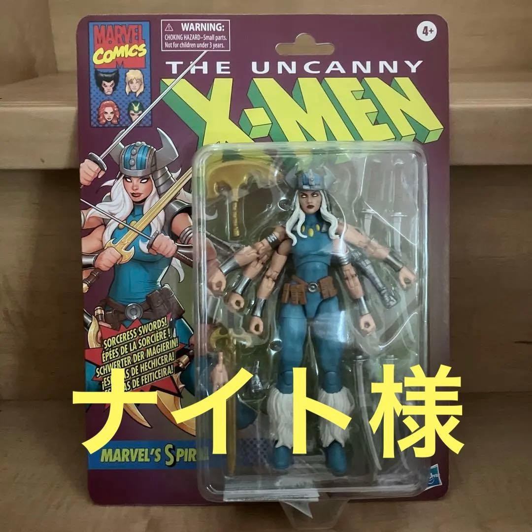 マーベルレジェンド　スパイラル