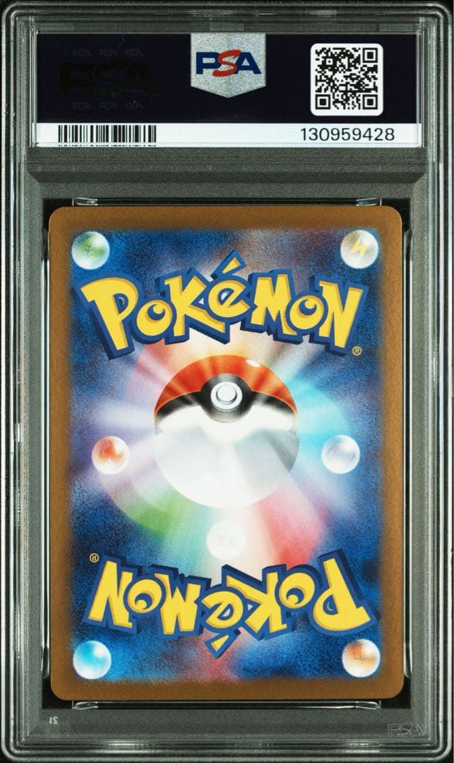 ヒロシマピカチュウPSA10