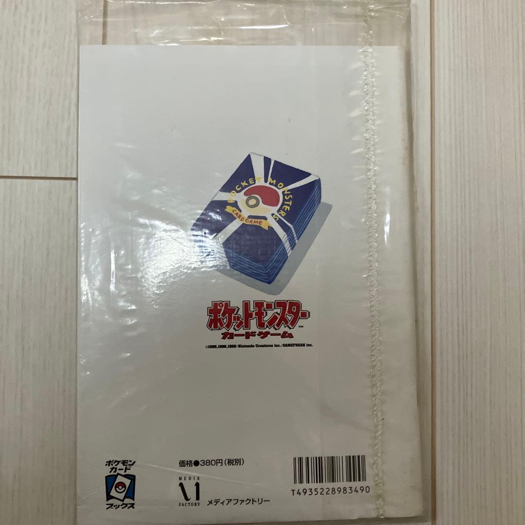 未開封　ポケモンカード トレーナーズ Vol.1