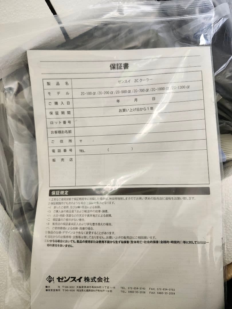 仁出品