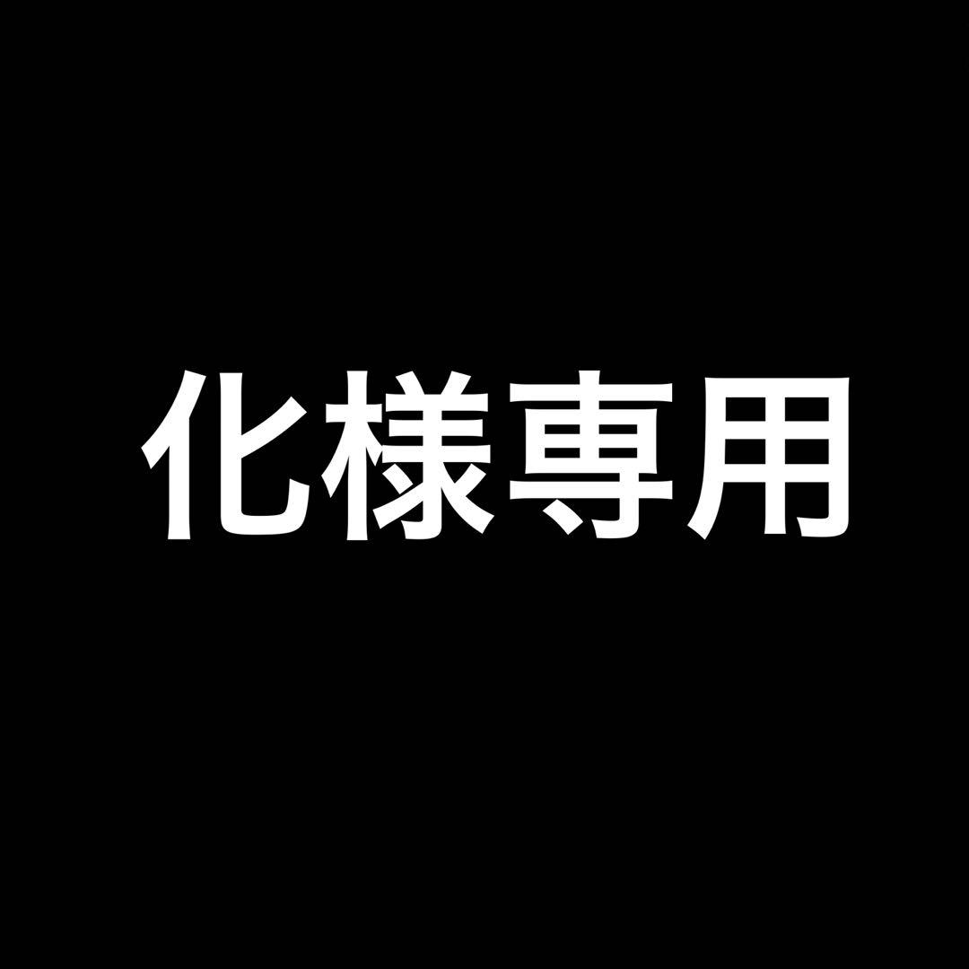 化