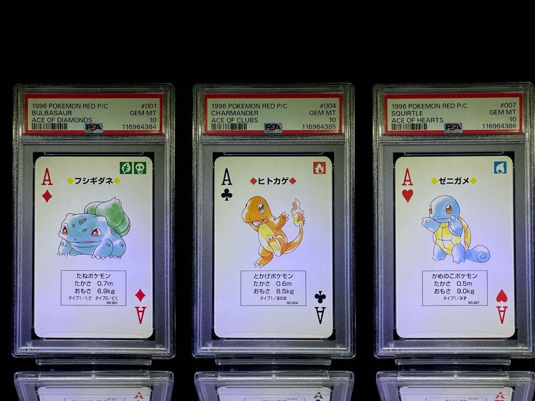 連番 PSA10 フシギダネ ヒトカゲ ゼニガメ ポケモントランプ 赤