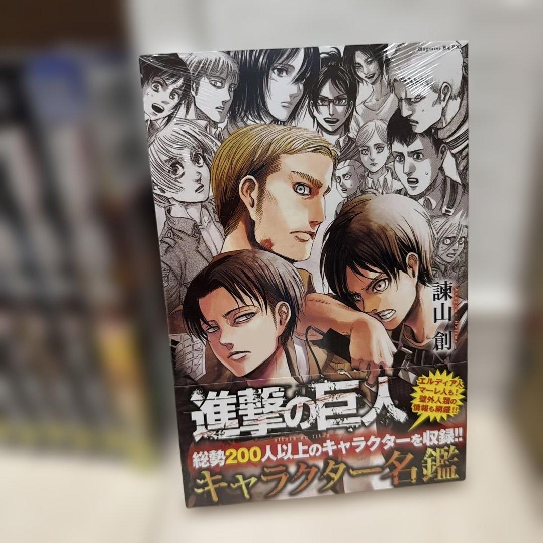 進撃の巨人1〜34