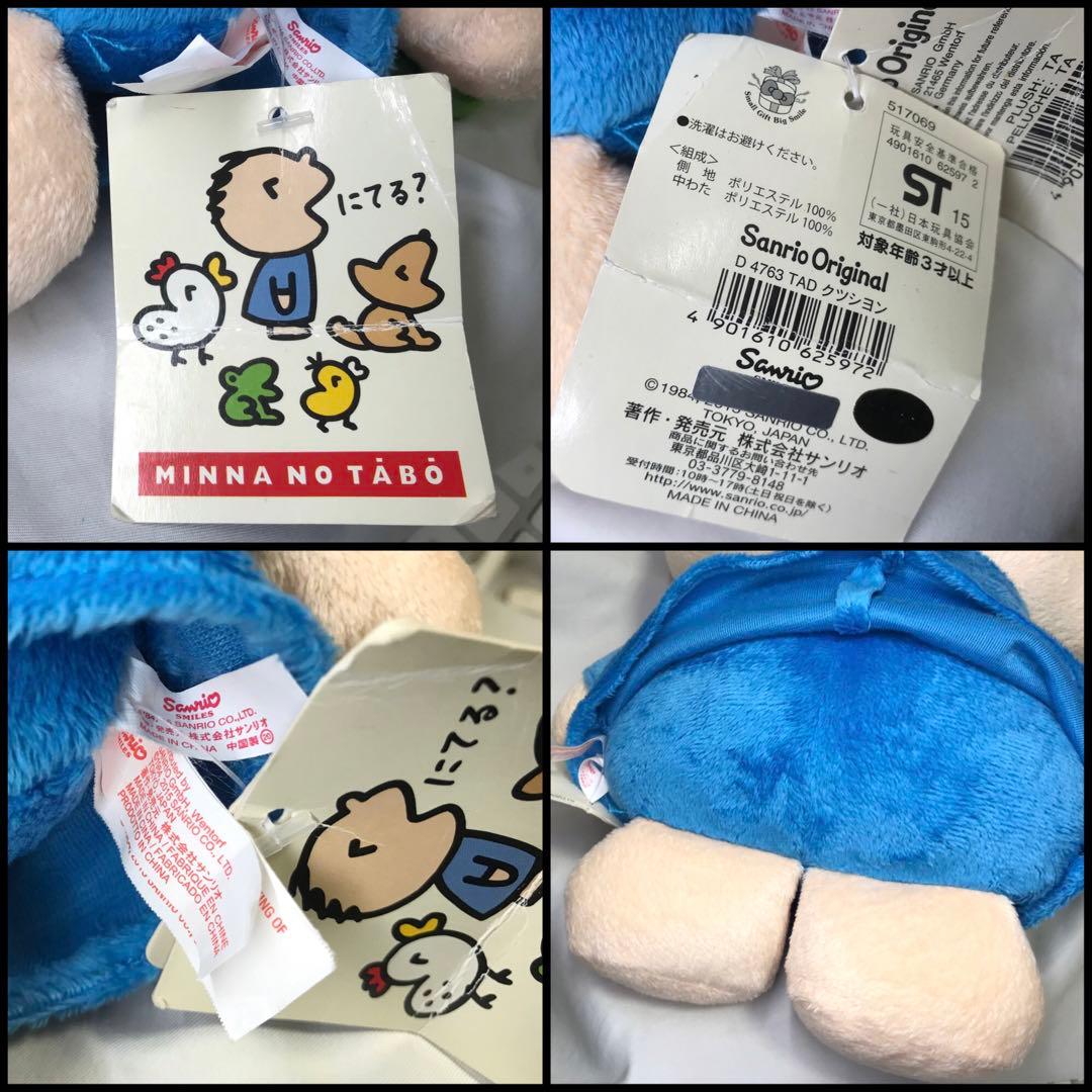 サンリオ みんなのたあ坊 ぬいぐるみ
