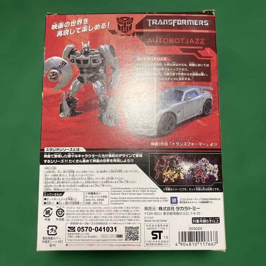 TS　SS09ジャズ　トランスフォーマー　スタジオシリーズ