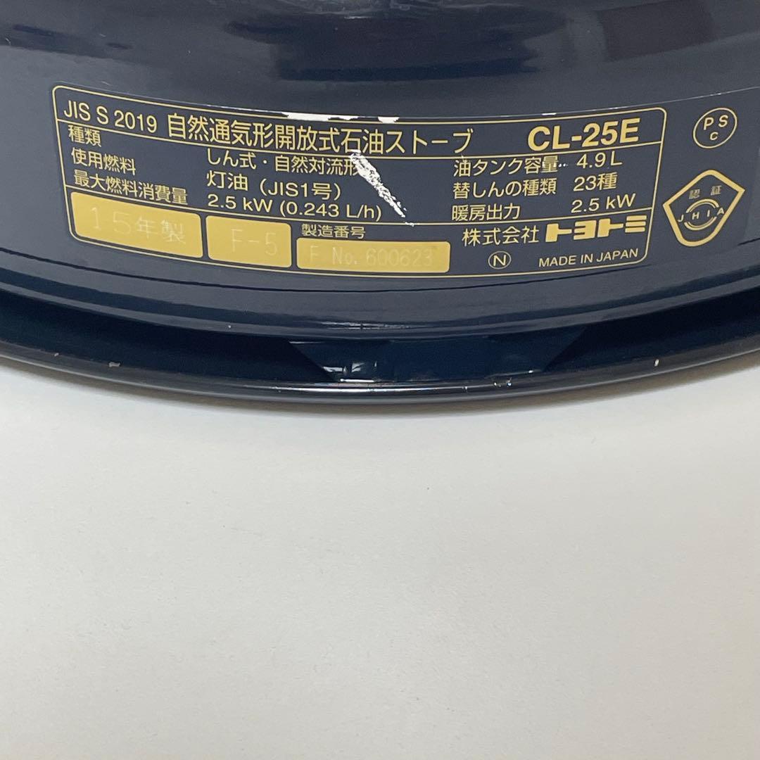 トヨトミ（TOYOTOMI）石油ストーブ CL-25E