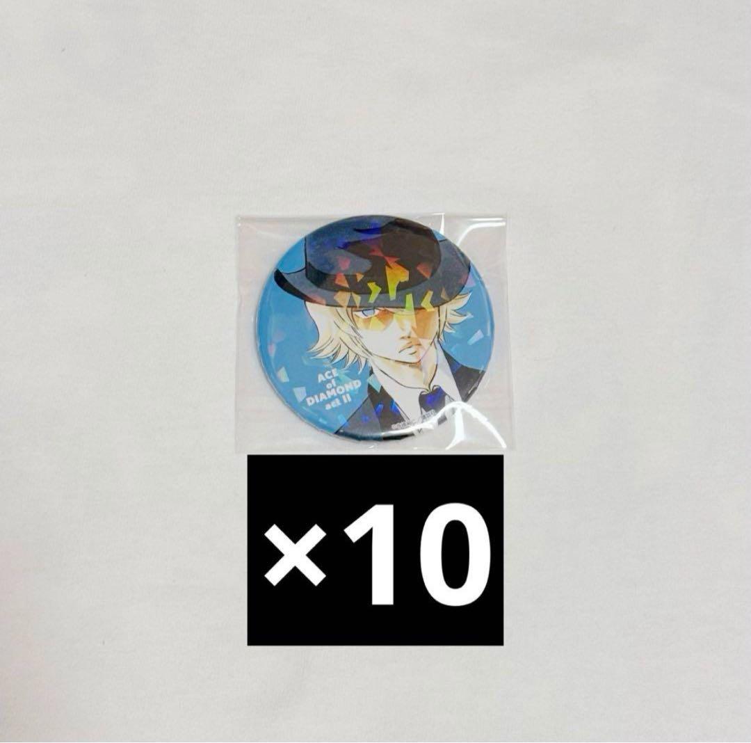 ダイヤのA act2 奥村光舟 缶バッジ マフィア ホロ