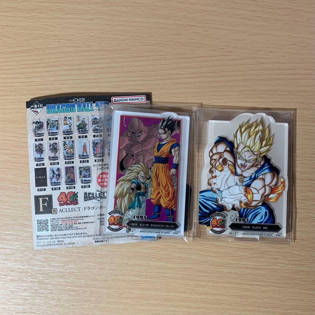 ドラゴンボール一番くじ40th B賞E賞 F賞　G賞　H賞　ベジータ　クリリン