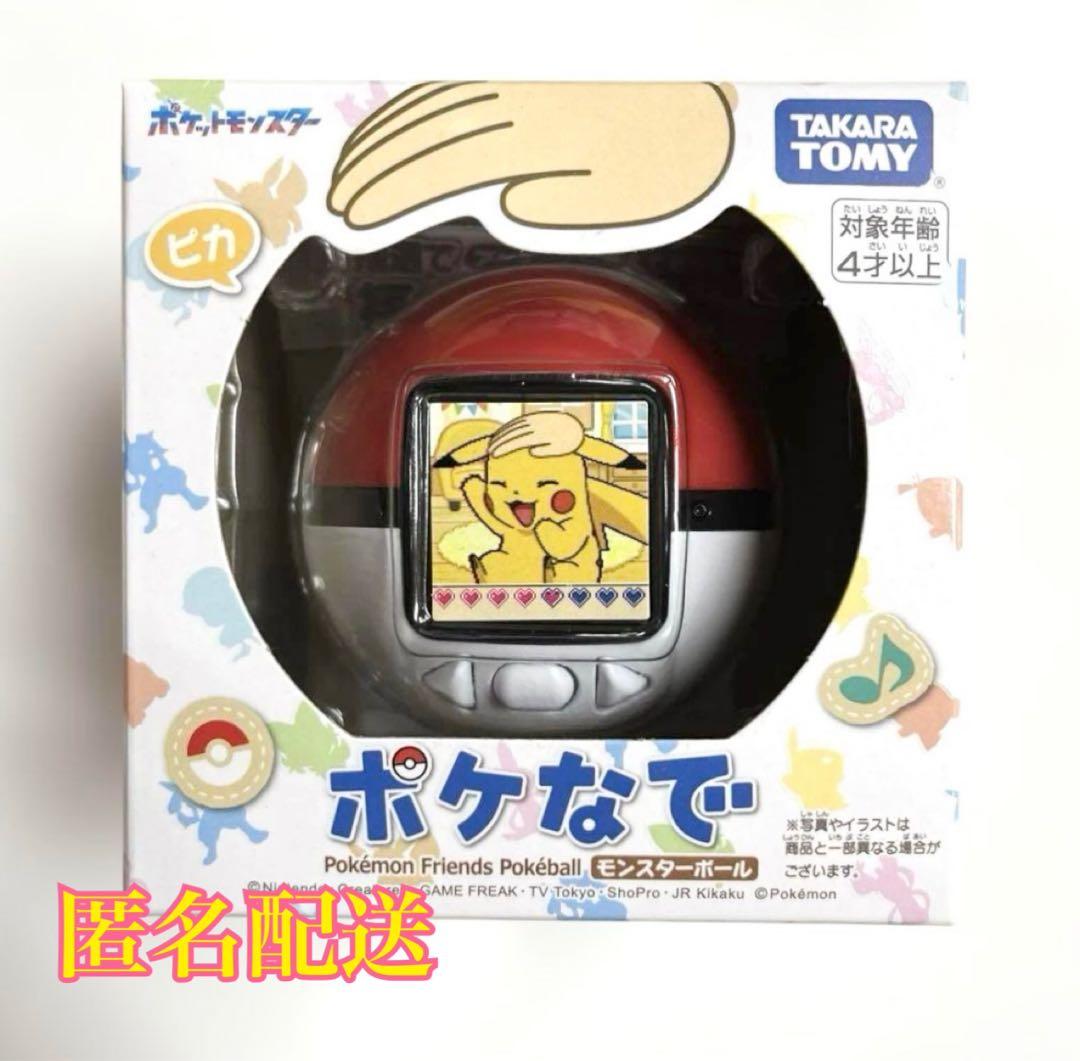 【新品未開封】ポケなで ポケモン モンスターボール