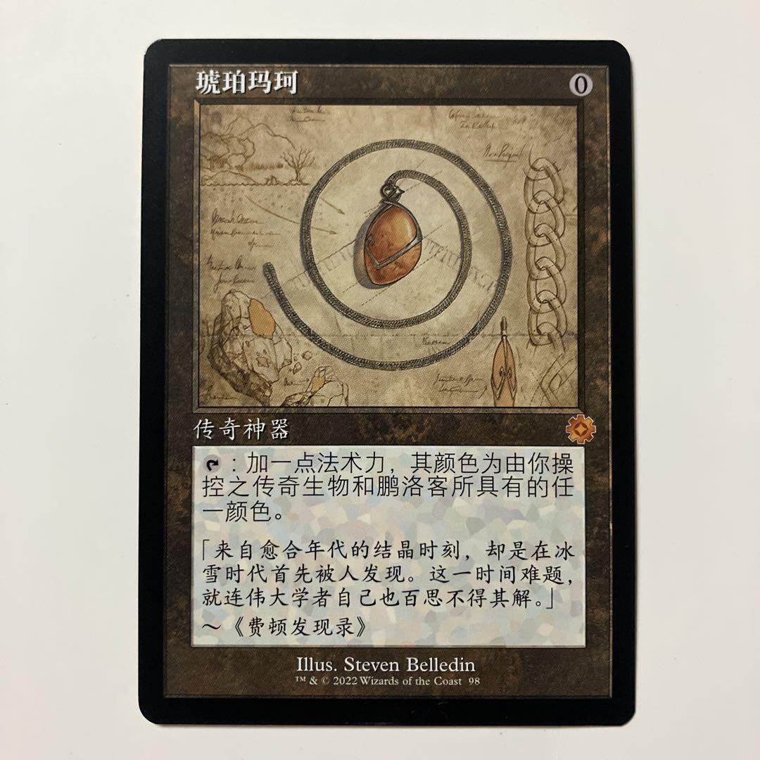 MTG モックス アンバー 中国語版 旧枠 設計図版 1枚 BRR版