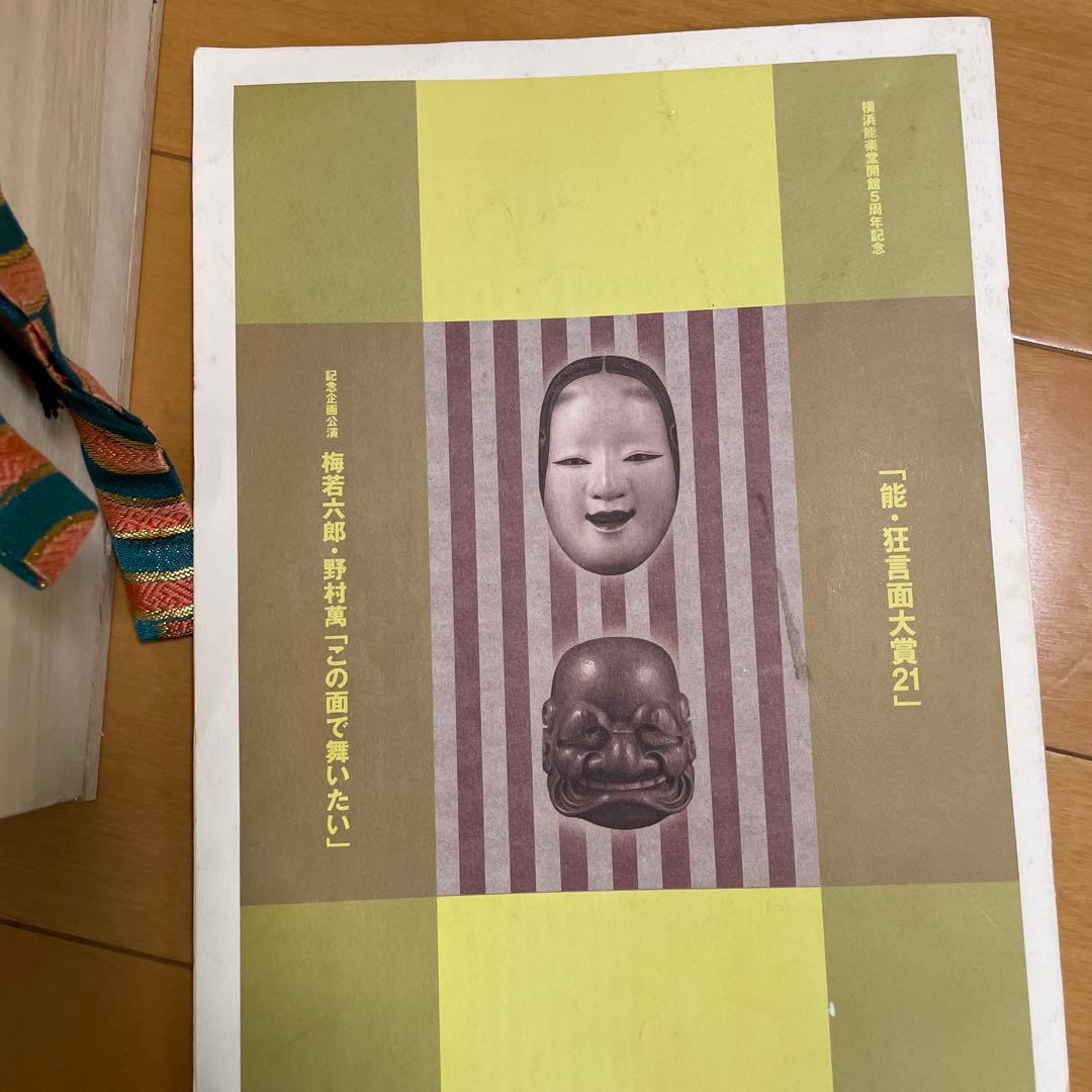 能面泥眼