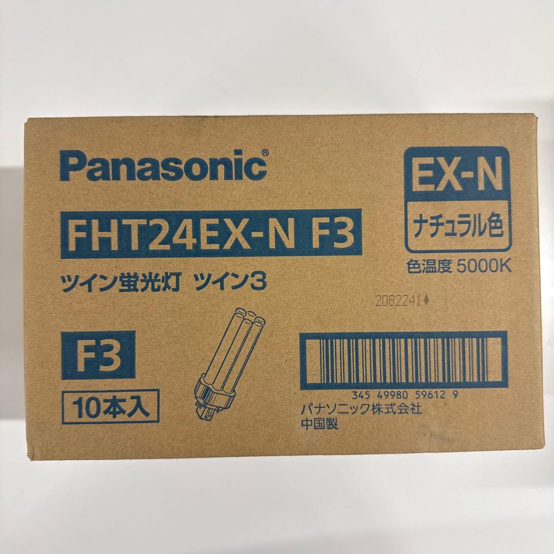 Panasonic FHT24EX-N F3 ツイン蛍光灯 10本入　3箱