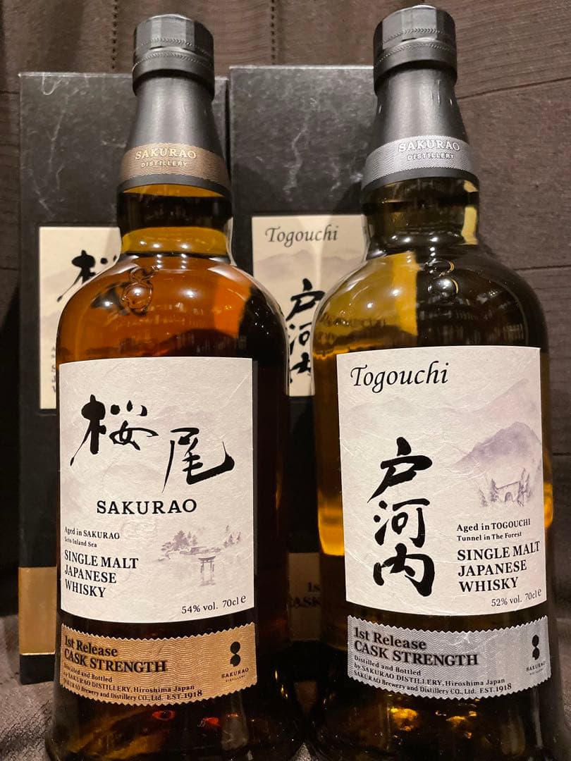桜尾 戸河内 シングルモルト ファーストリリース カスクストレングス 2本セット