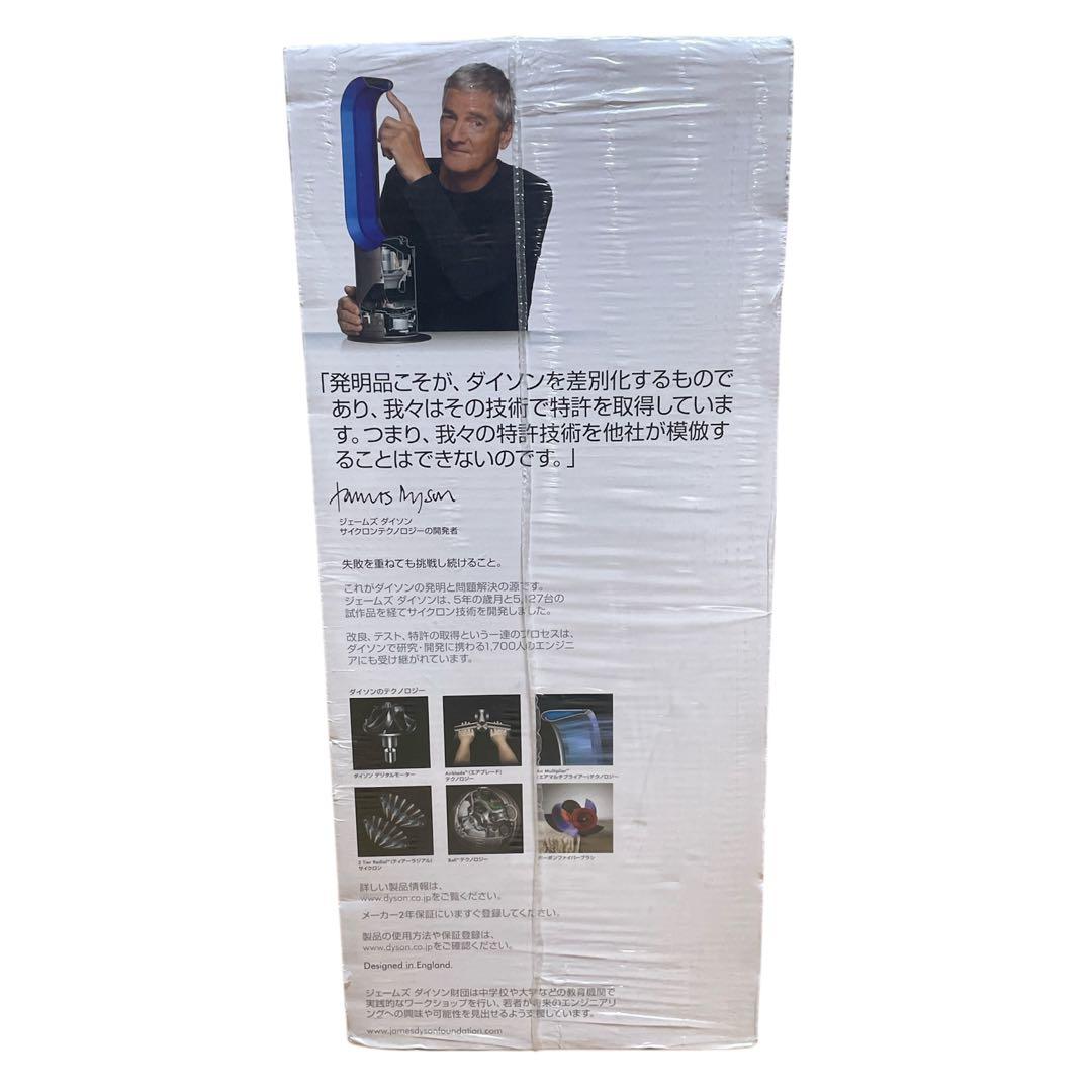 【新品】Dyson Hygienic Mist MF01 ウイルス除菌機能付