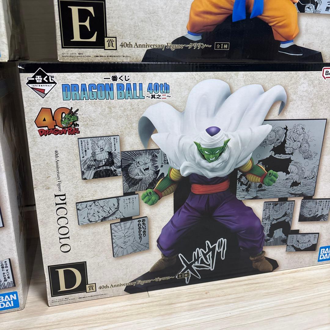 ④ ABCDEラストワン　ドラゴンボール　一番くじ