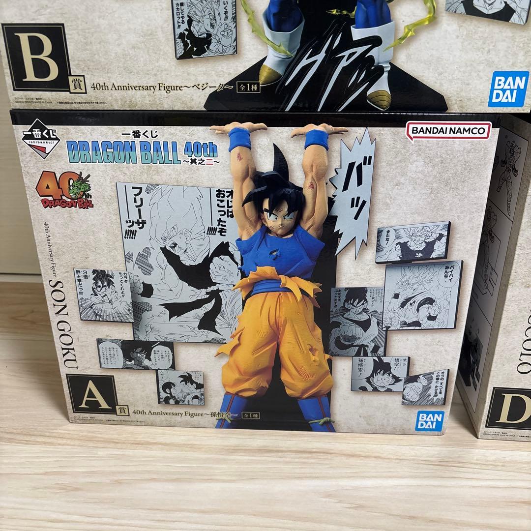 ④ ABCDEラストワン　ドラゴンボール　一番くじ