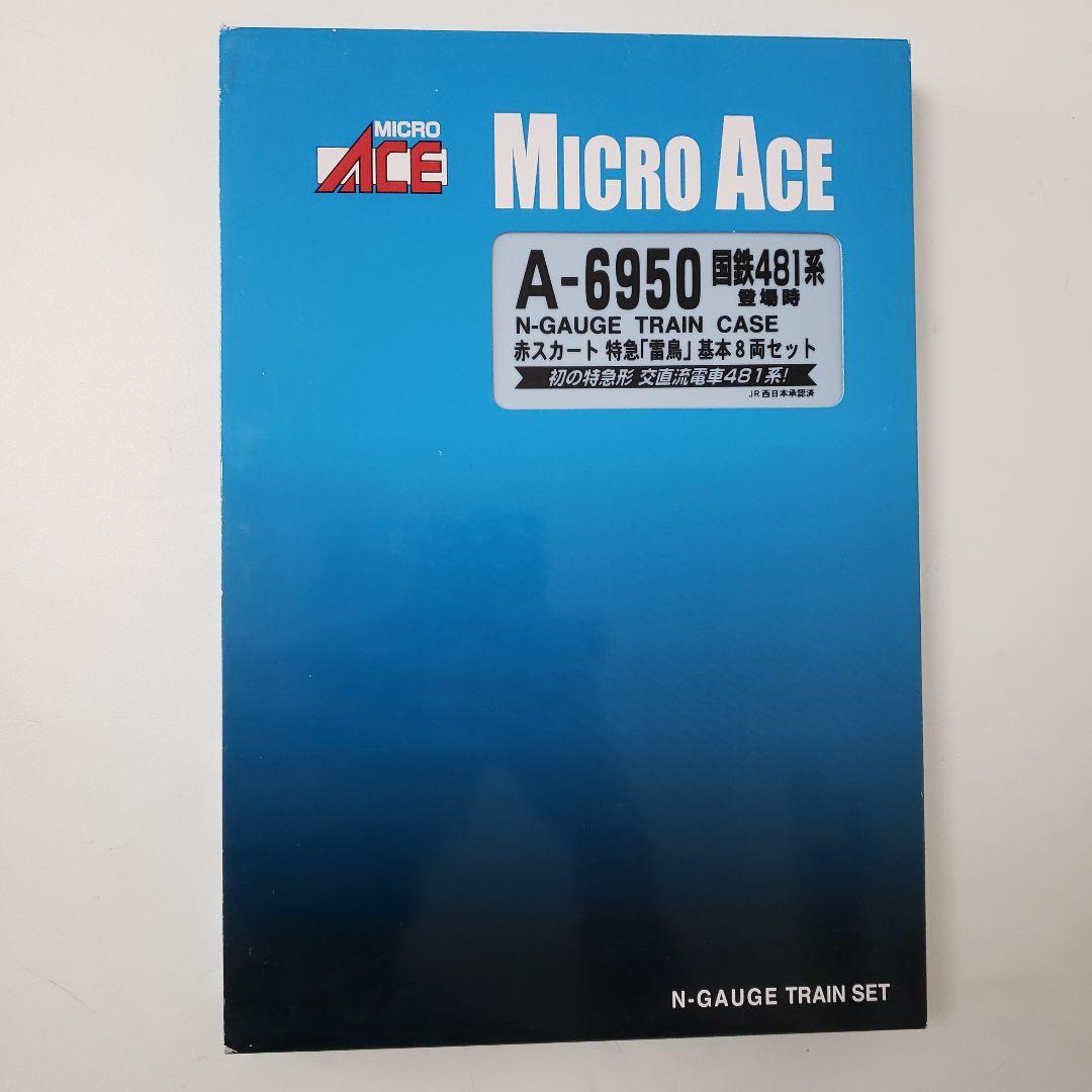 MICRO ACE 国鉄481系登場時赤スカート雷鳥基本8両セット A-6950