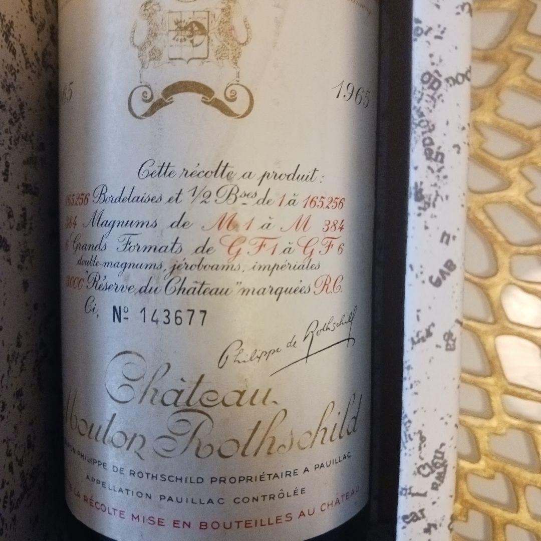 お祝いにChâteau Mouton Rothschild1965