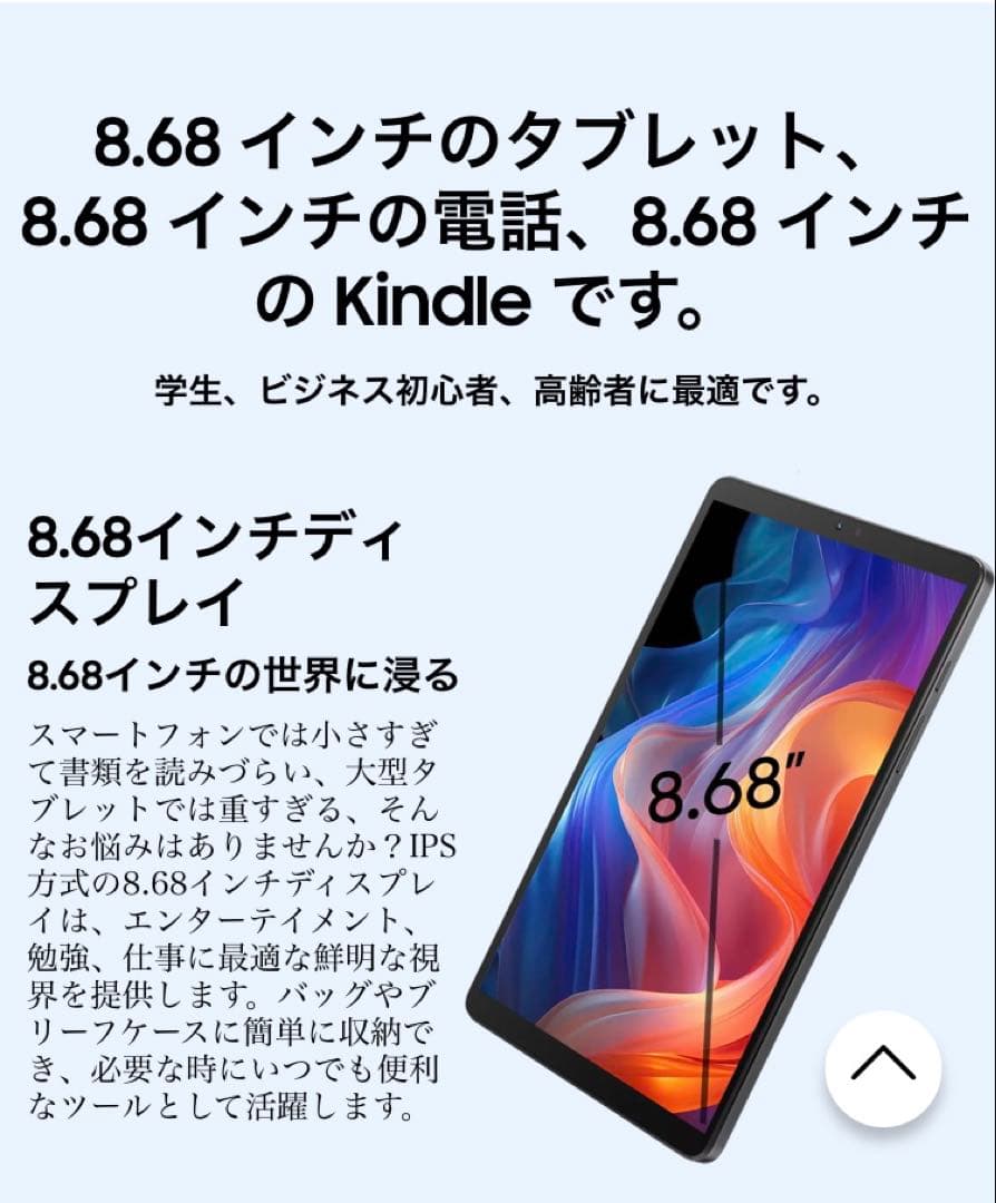 OSCAL パッド5 8.68インチ タブレット グレイシャルブルー
