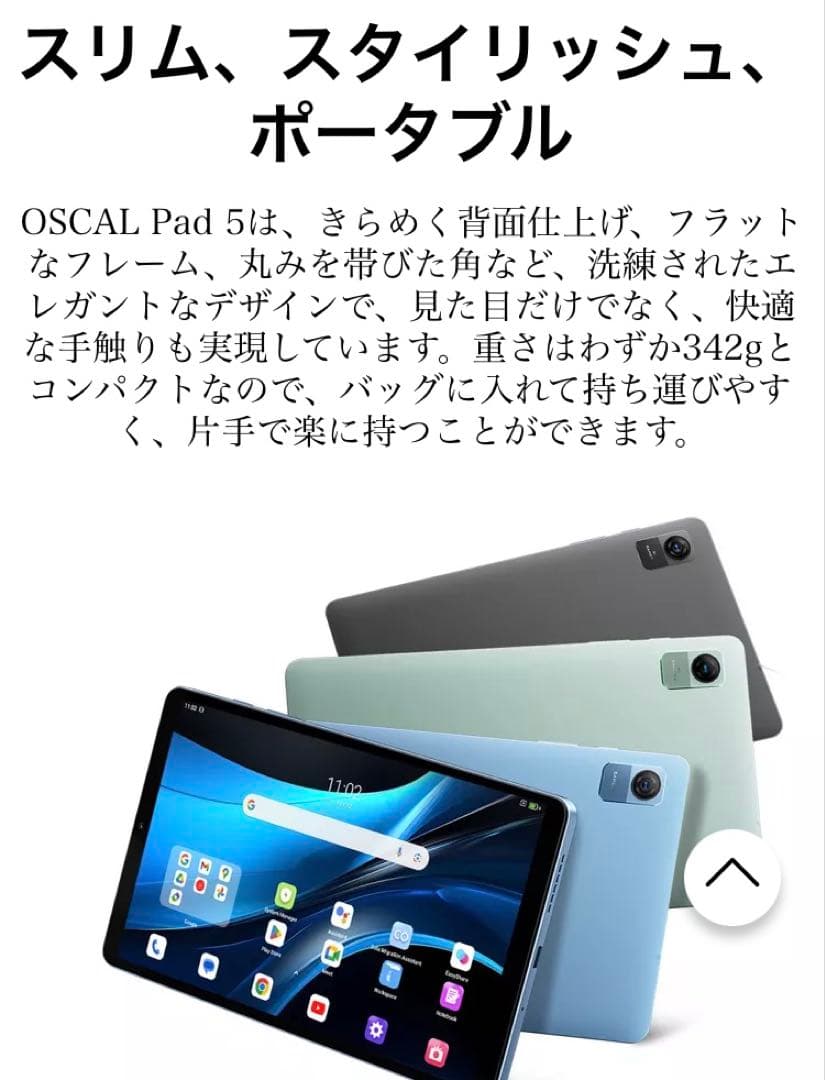 OSCAL パッド5 8.68インチ タブレット グレイシャルブルー