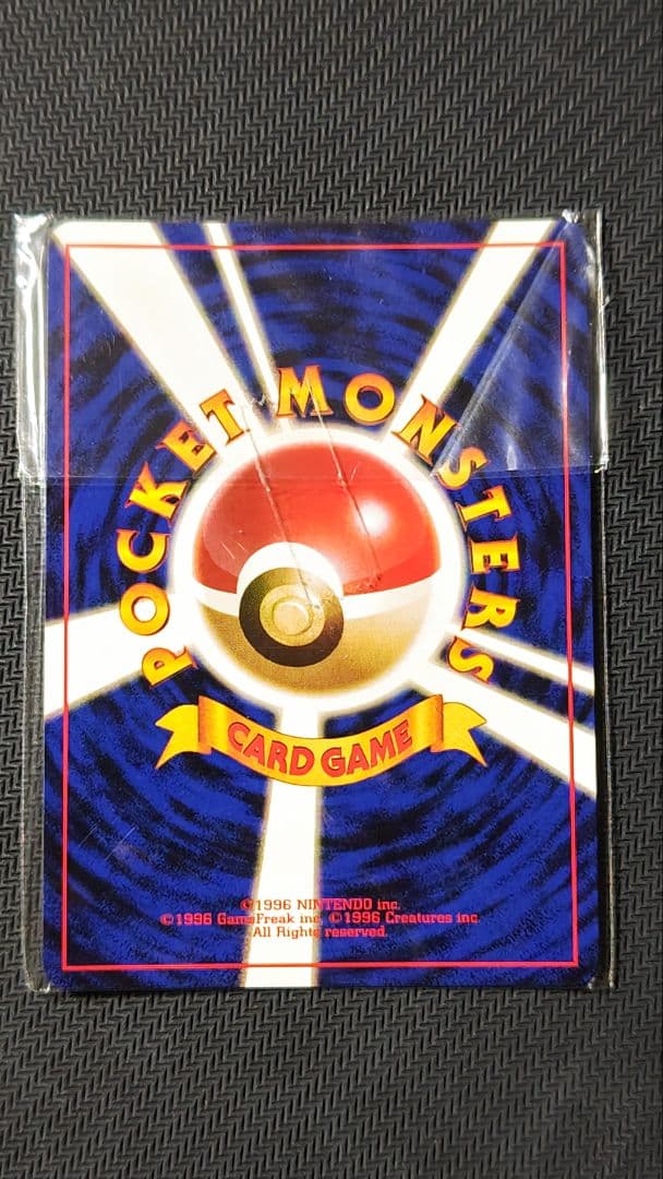 カイリュー 旧裏 いやしのかぜ 未開封 プロモ ゲームボーイ