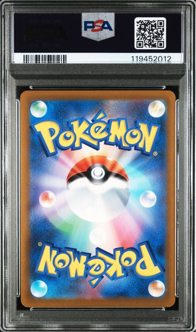PSA10 ピカチュウ プレシャス コレクターボックス PROMO